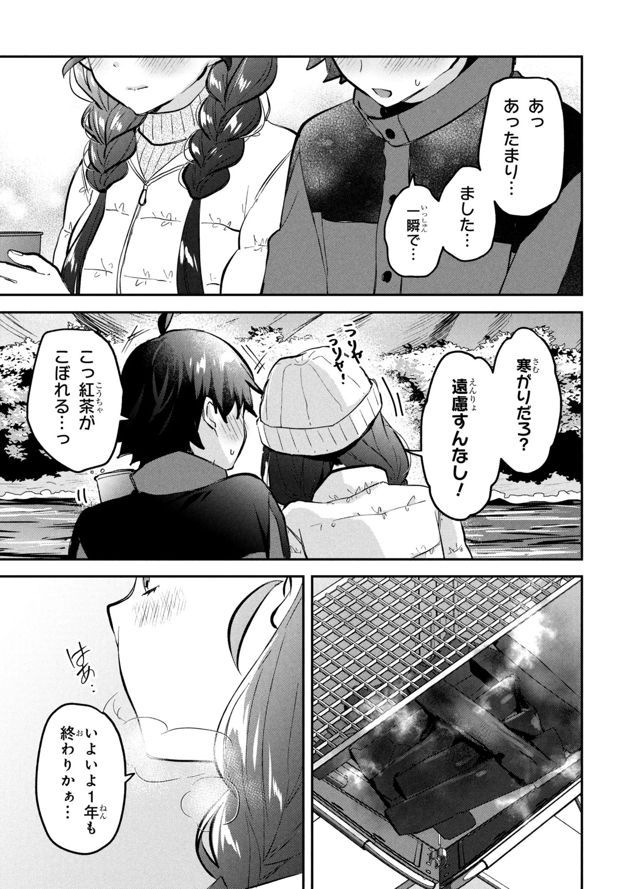 TSUKKOMI MACHI NO MACHINO-SAN - RAW Chap 20 - Pic 11