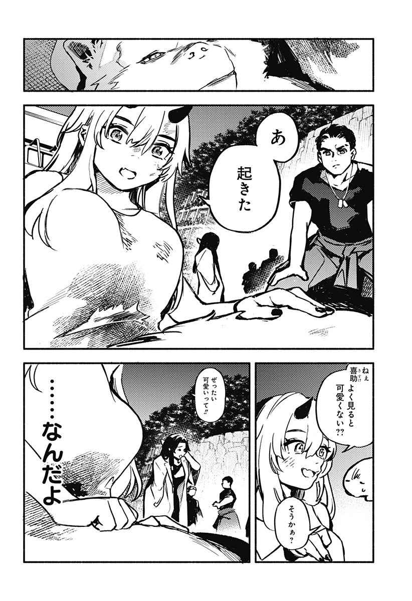 MAYORI NO GAKKO Chap 5 - Pic 24