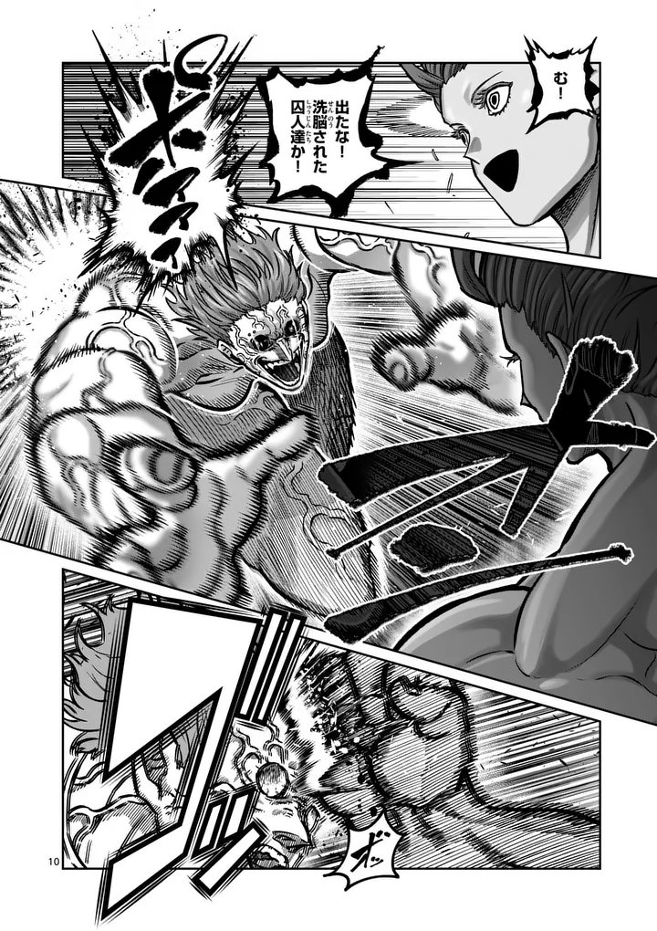 ISSHOU SENKIN Chap 85 - Pic 10