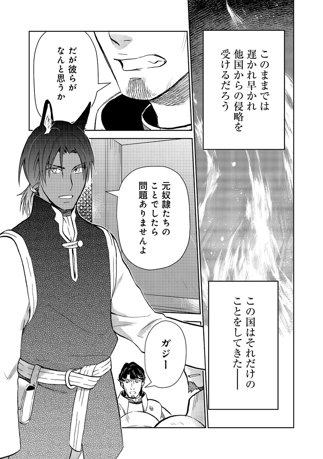 DROPPED INTO ANOTHER WORLD @COMIC - RAW Chap 37 - Pic 5