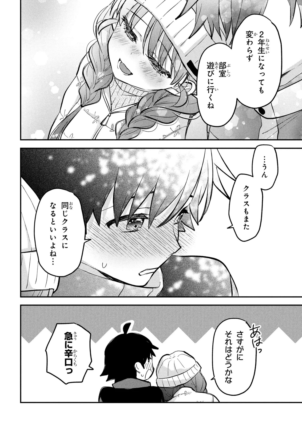 TSUKKOMI MACHI NO MACHINO-SAN - RAW Chap 20 - Pic 14