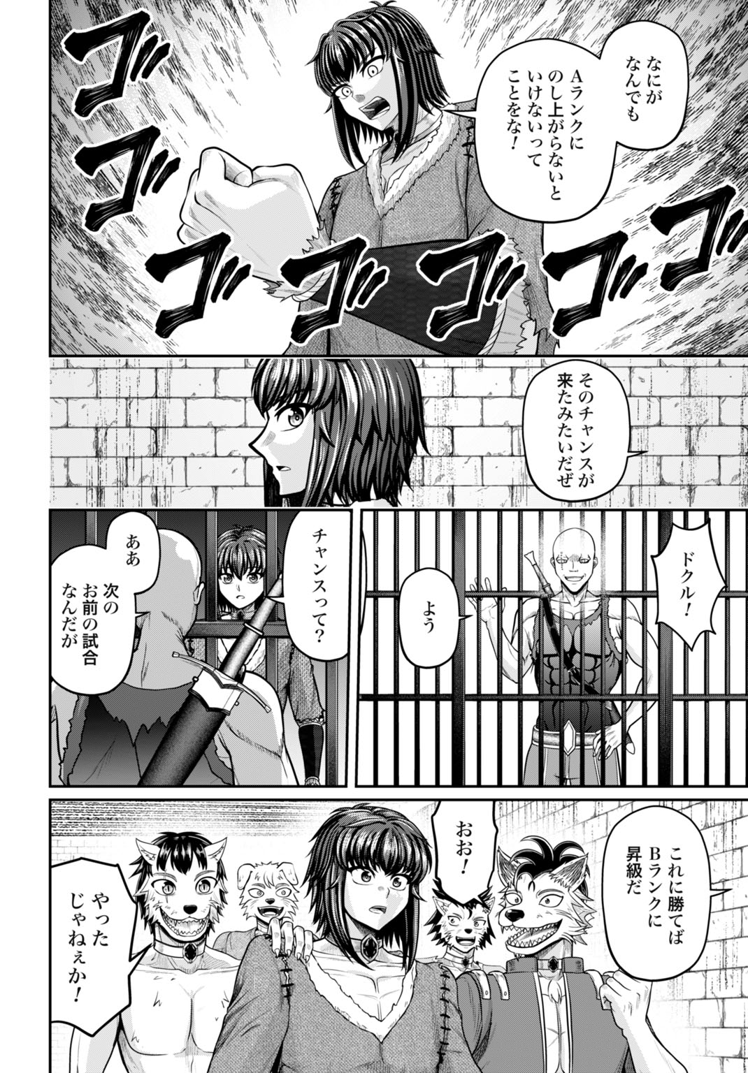 SUTERARE OUJI NO SAIKYOU IKADA KOKKA: OMAE WA GOMIDA TO TSUIHOU SARETA NODE, MUDA SKILL 