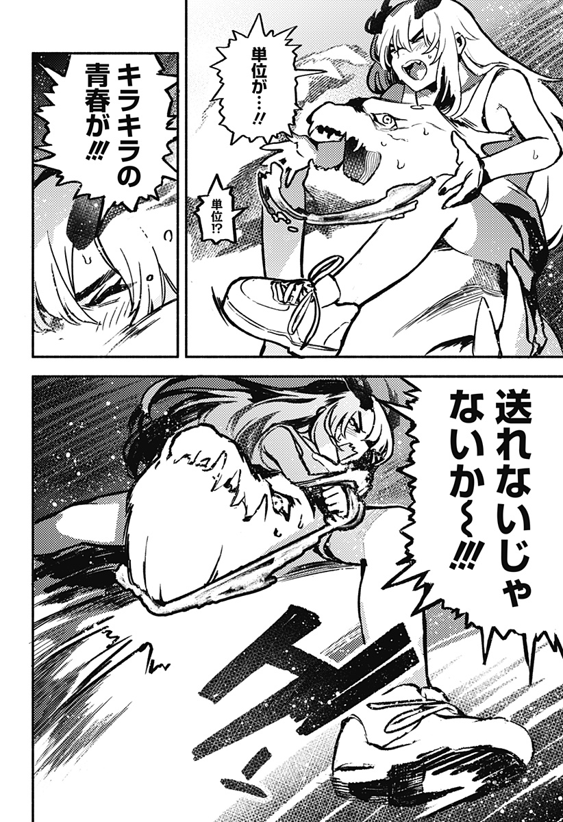 MAYORI NO GAKKO Chap 5 - Pic 20