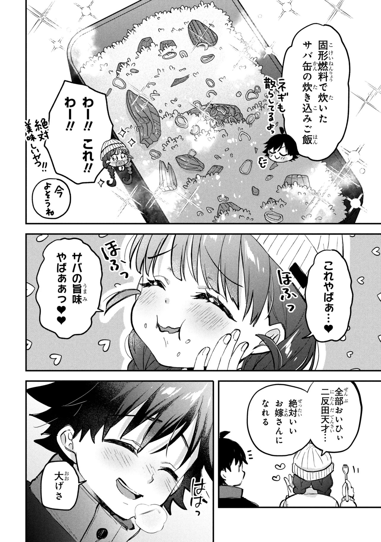 TSUKKOMI MACHI NO MACHINO-SAN - RAW Chap 20 - Pic 4