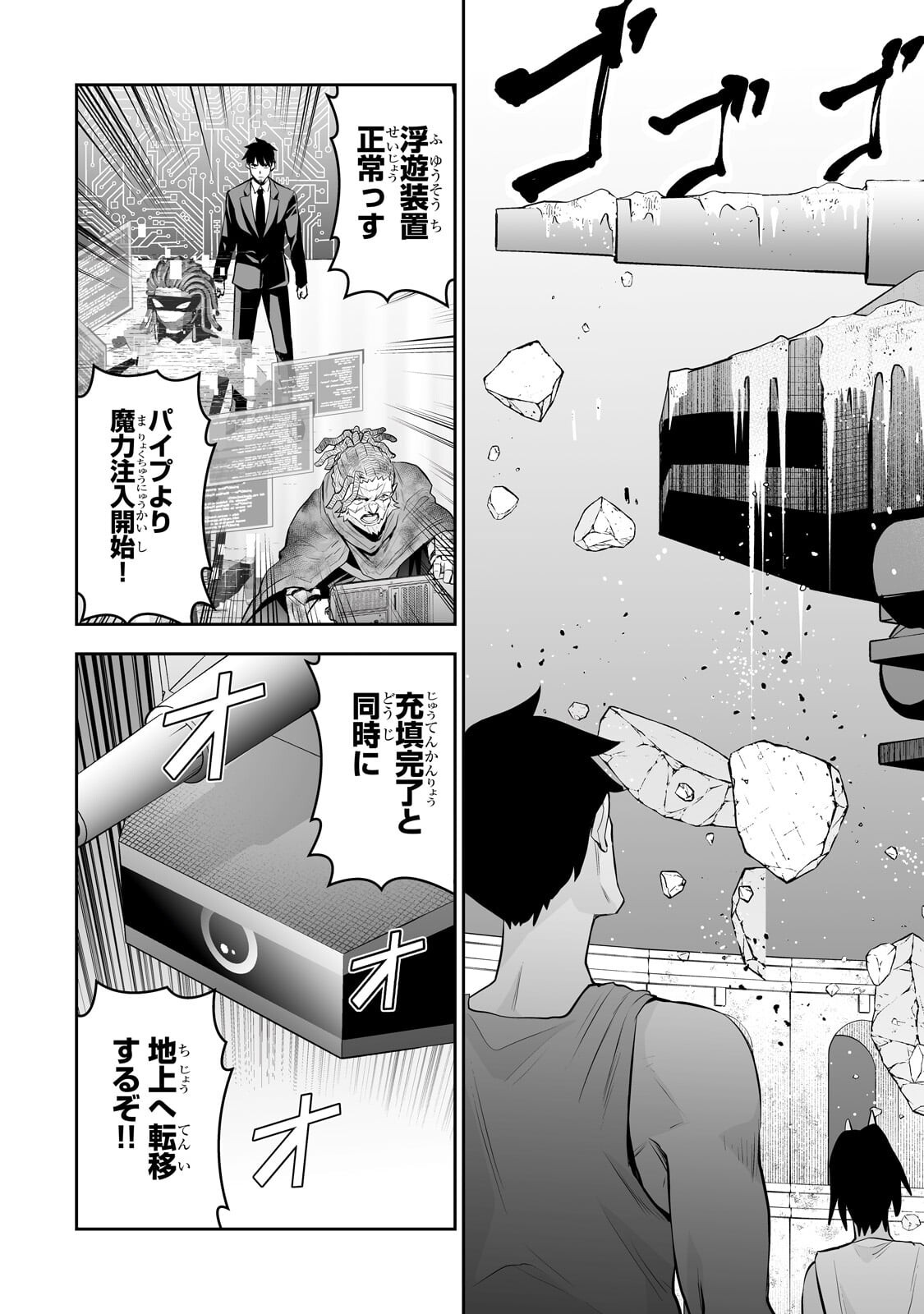 SALARY MAN GA ISEKAI NI ITTARA SHITENNO NI NATTA HANASHI (MANGA) - RAW Chap 125 - Pic 3