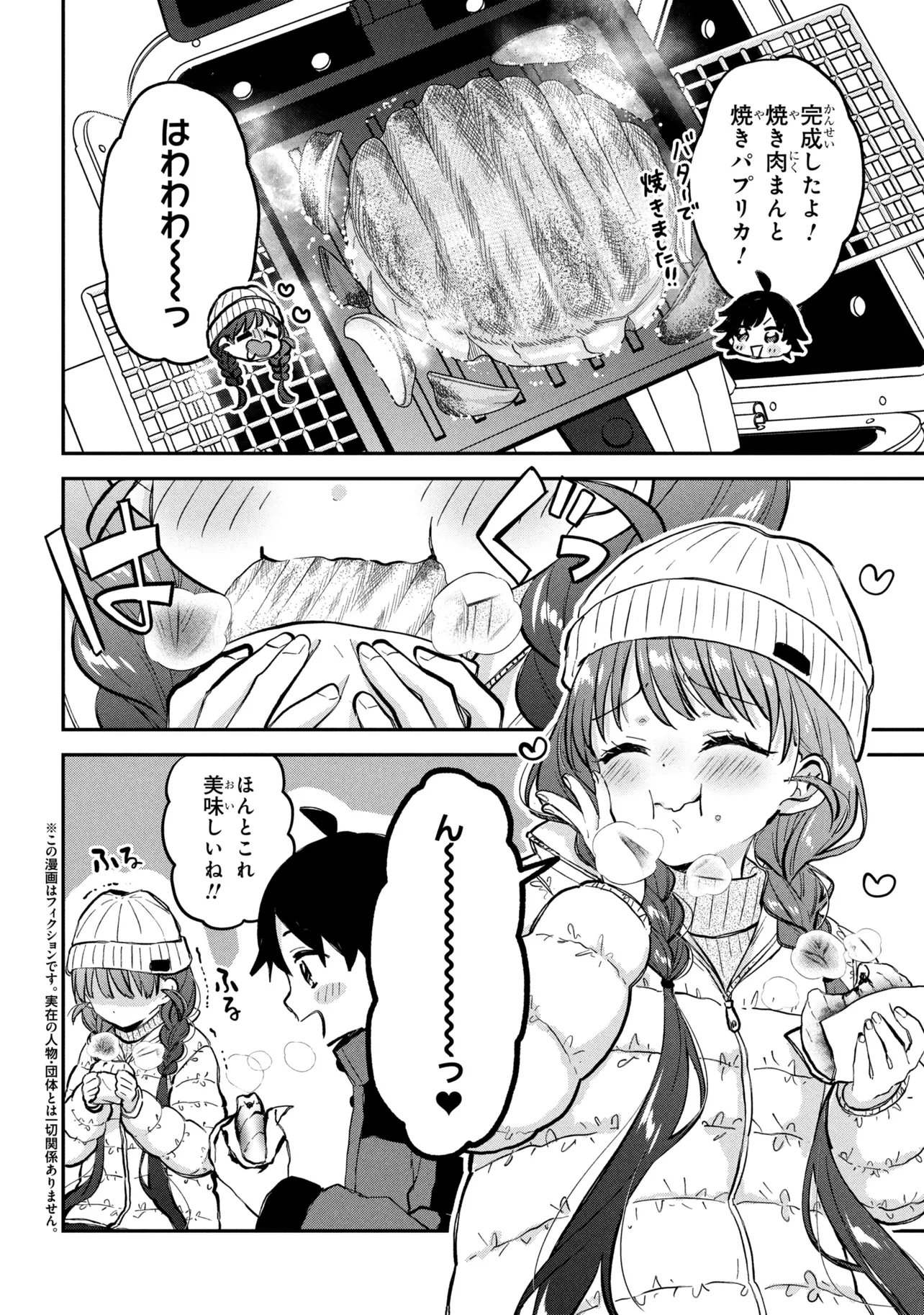TSUKKOMI MACHI NO MACHINO-SAN - RAW Chap 20 - Pic 2