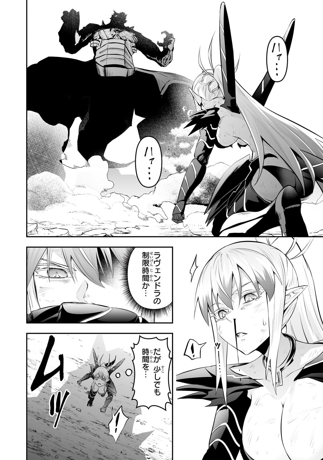 SALARY MAN GA ISEKAI NI ITTARA SHITENNO NI NATTA HANASHI (MANGA) - RAW Chap 125 - Pic 4