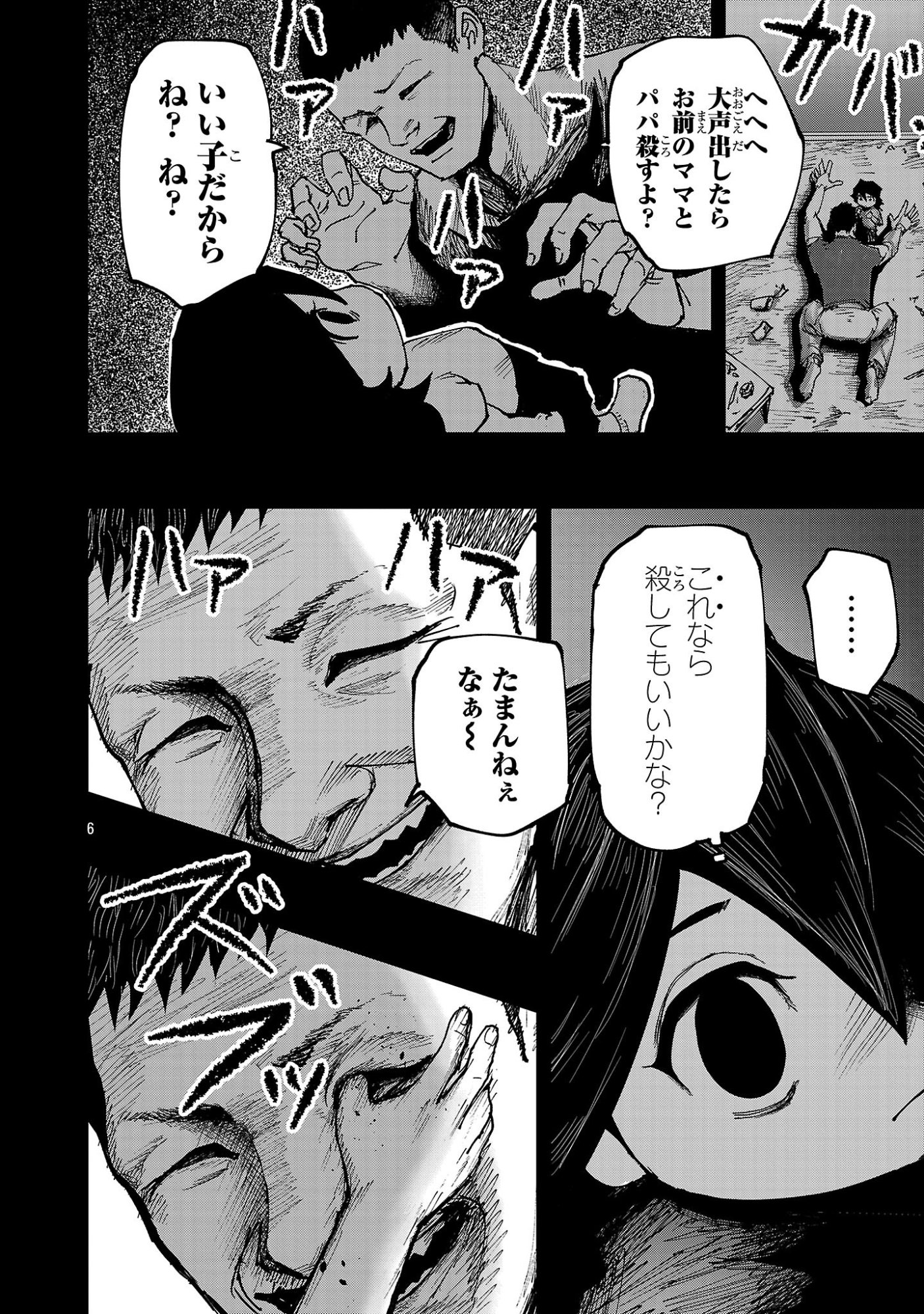SHOUJO WA ISEKAI DE 