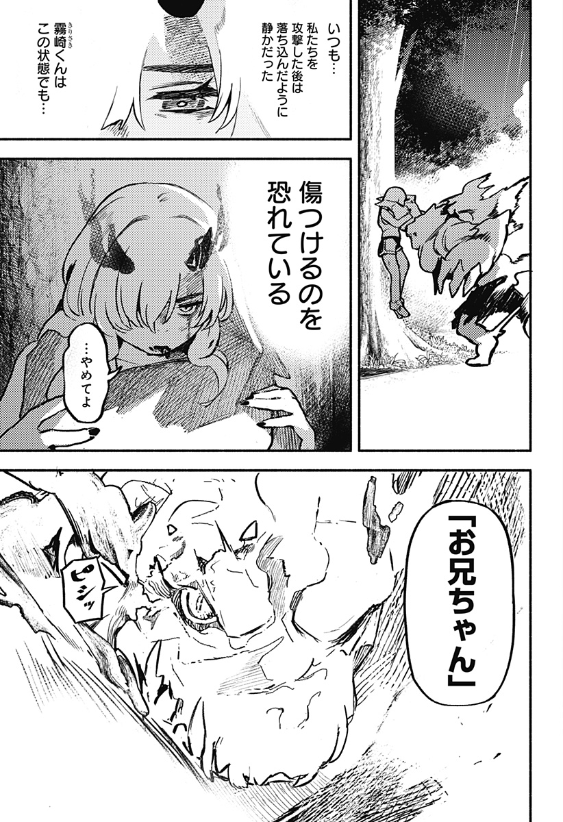 MAYORI NO GAKKO Chap 5 - Pic 5