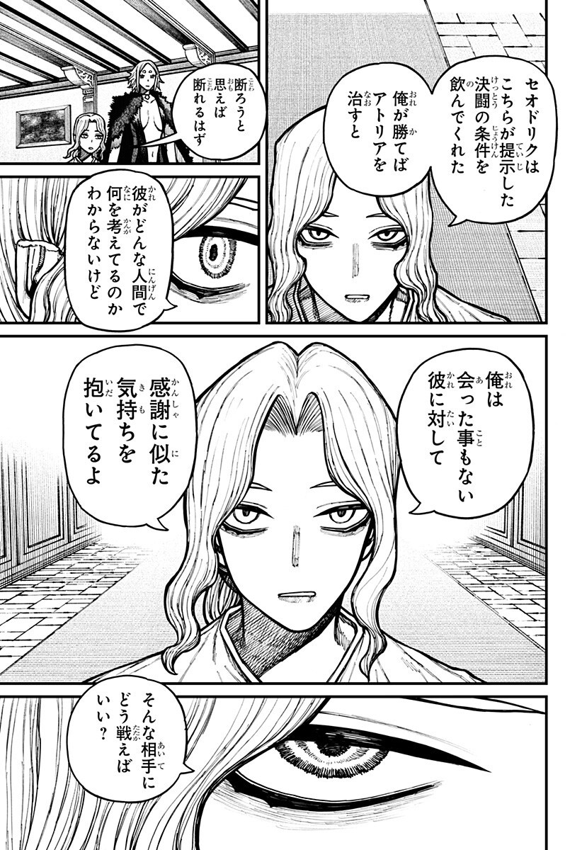 CENTURIA Chap 102 - Pic 13