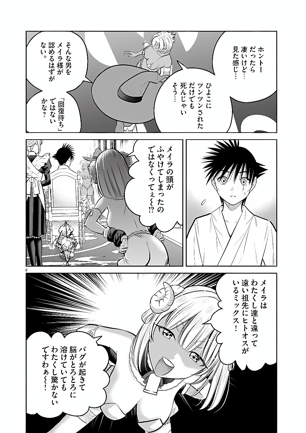 Ato 6 Nichi de Horobiru Gakeppuchi Kokka no Harem ni Shoukan Sarete Shimatta Chap 29 - Pic 8