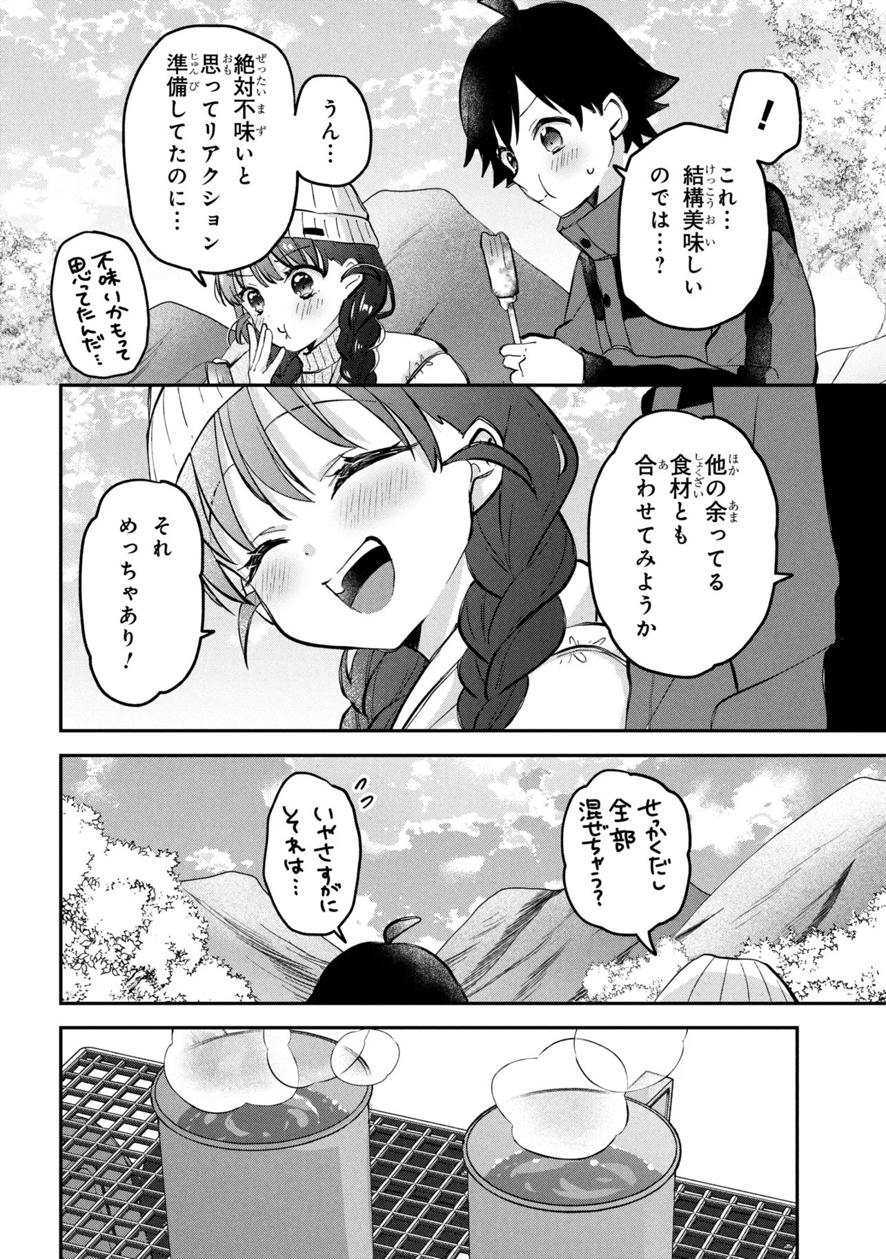 TSUKKOMI MACHI NO MACHINO-SAN - RAW Chap 20 - Pic 8