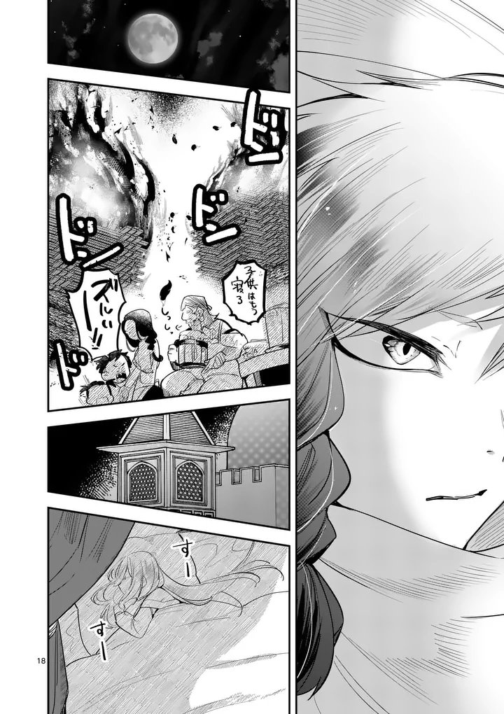 KUMOTSU NO VANTE Chap 3.2 - Pic 18