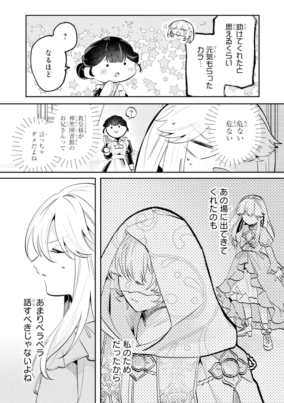 OKAZARI NO SUMERAGIHI? NANI SORE TENSHOKU DESU! Chap 13.1 - Pic 5