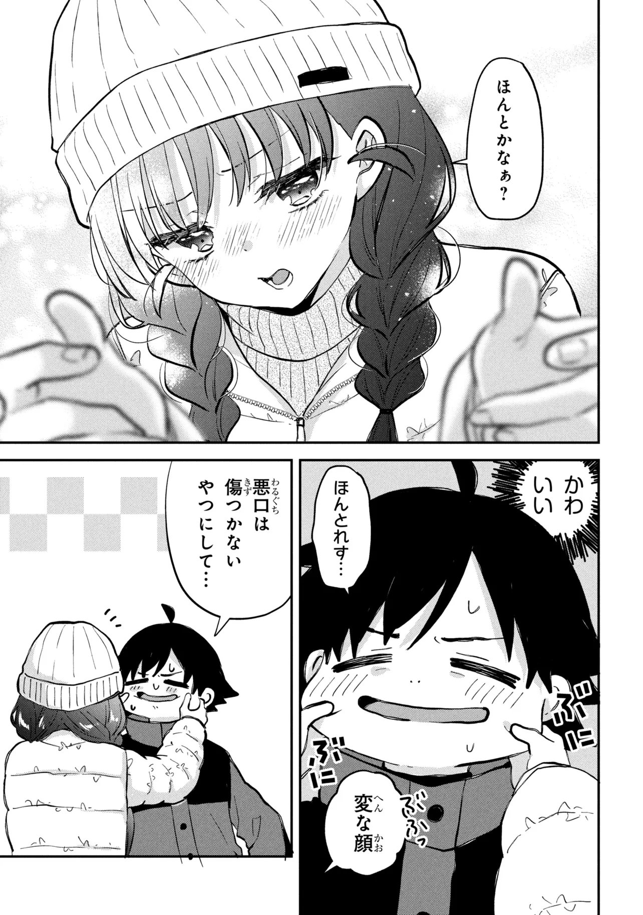TSUKKOMI MACHI NO MACHINO-SAN - RAW Chap 20 - Pic 23