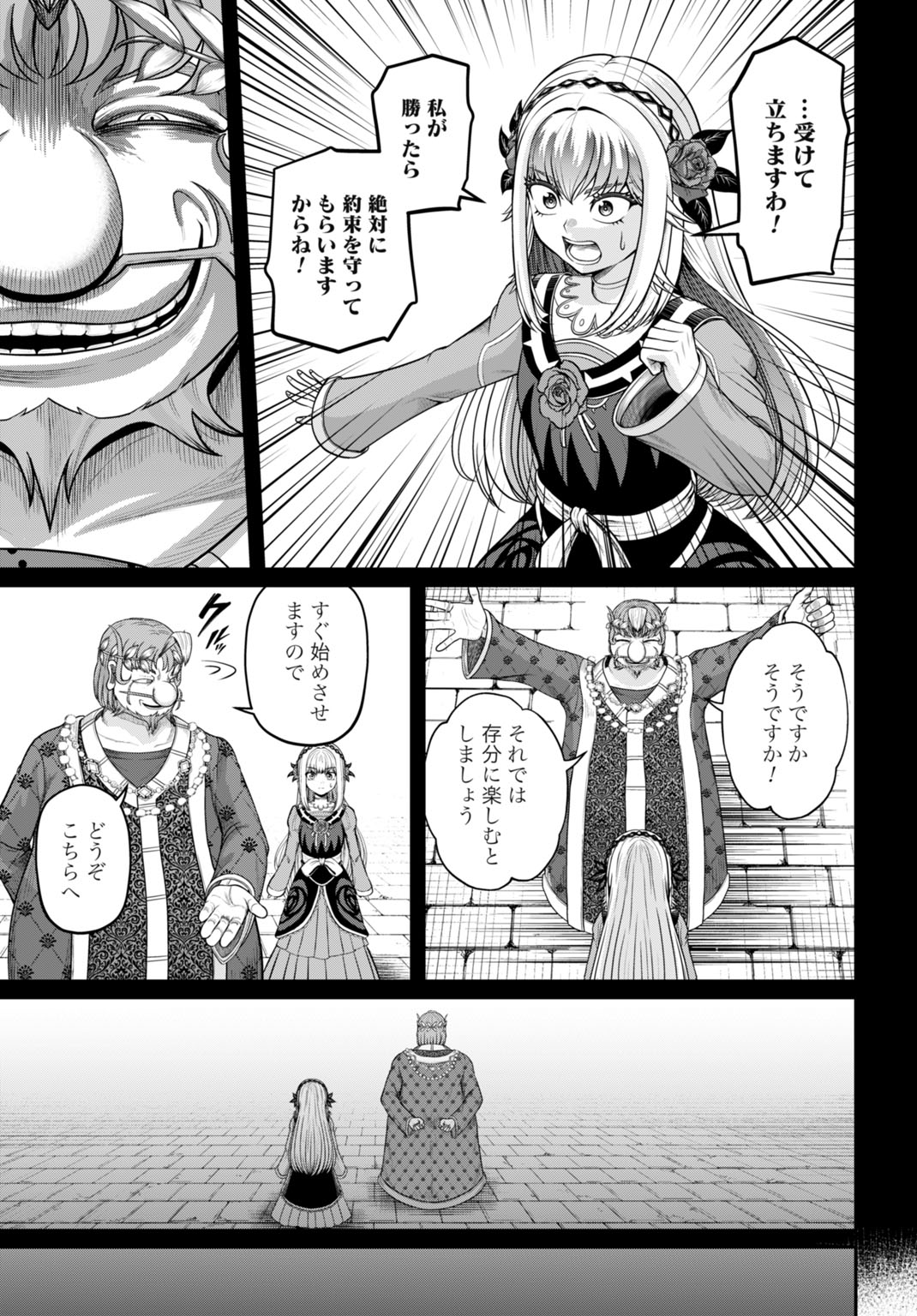 SUTERARE OUJI NO SAIKYOU IKADA KOKKA: OMAE WA GOMIDA TO TSUIHOU SARETA NODE, MUDA SKILL 