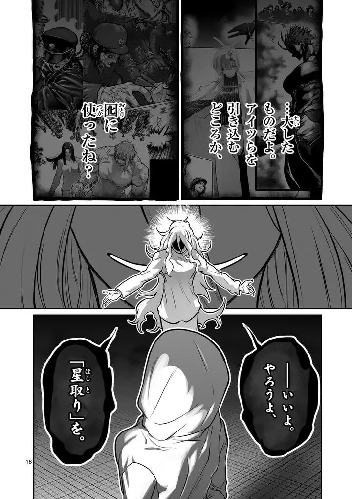ISSHOU SENKIN Chap 85 - Pic 18