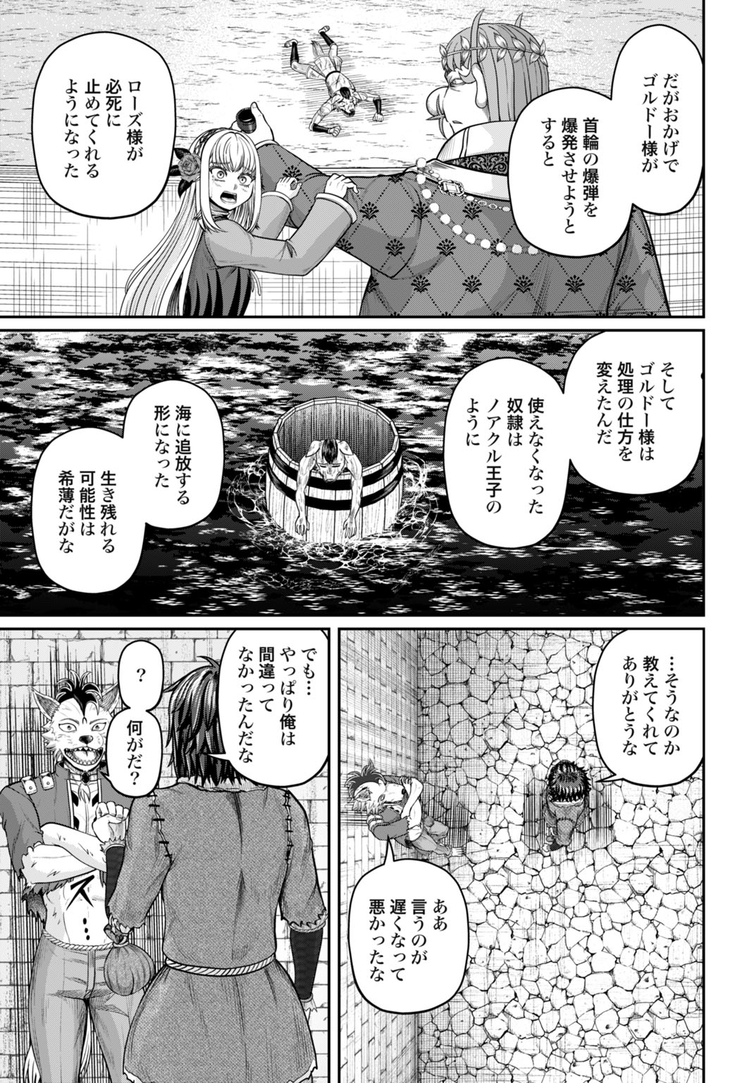 SUTERARE OUJI NO SAIKYOU IKADA KOKKA: OMAE WA GOMIDA TO TSUIHOU SARETA NODE, MUDA SKILL 