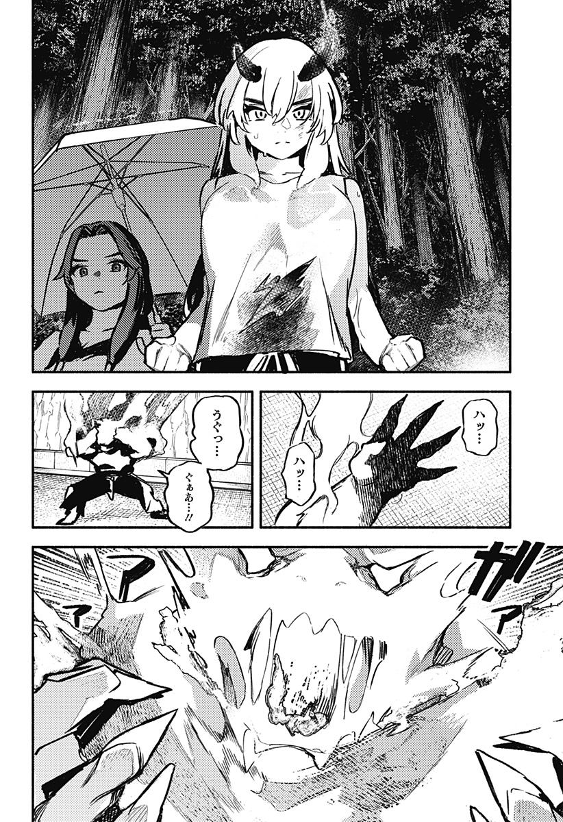 MAYORI NO GAKKO Chap 5 - Pic 16