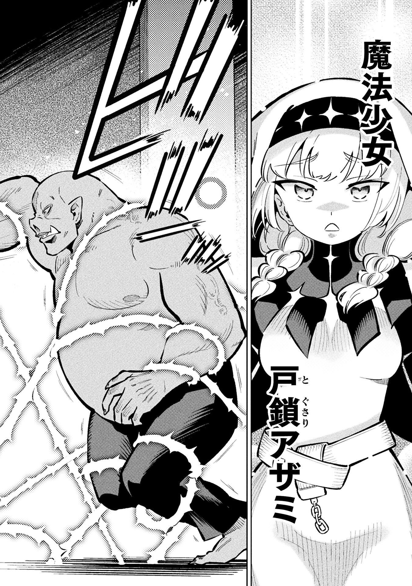 MAGICAL GIRL'S DEFEAT TRAIL Chap 8.1 - Pic 30