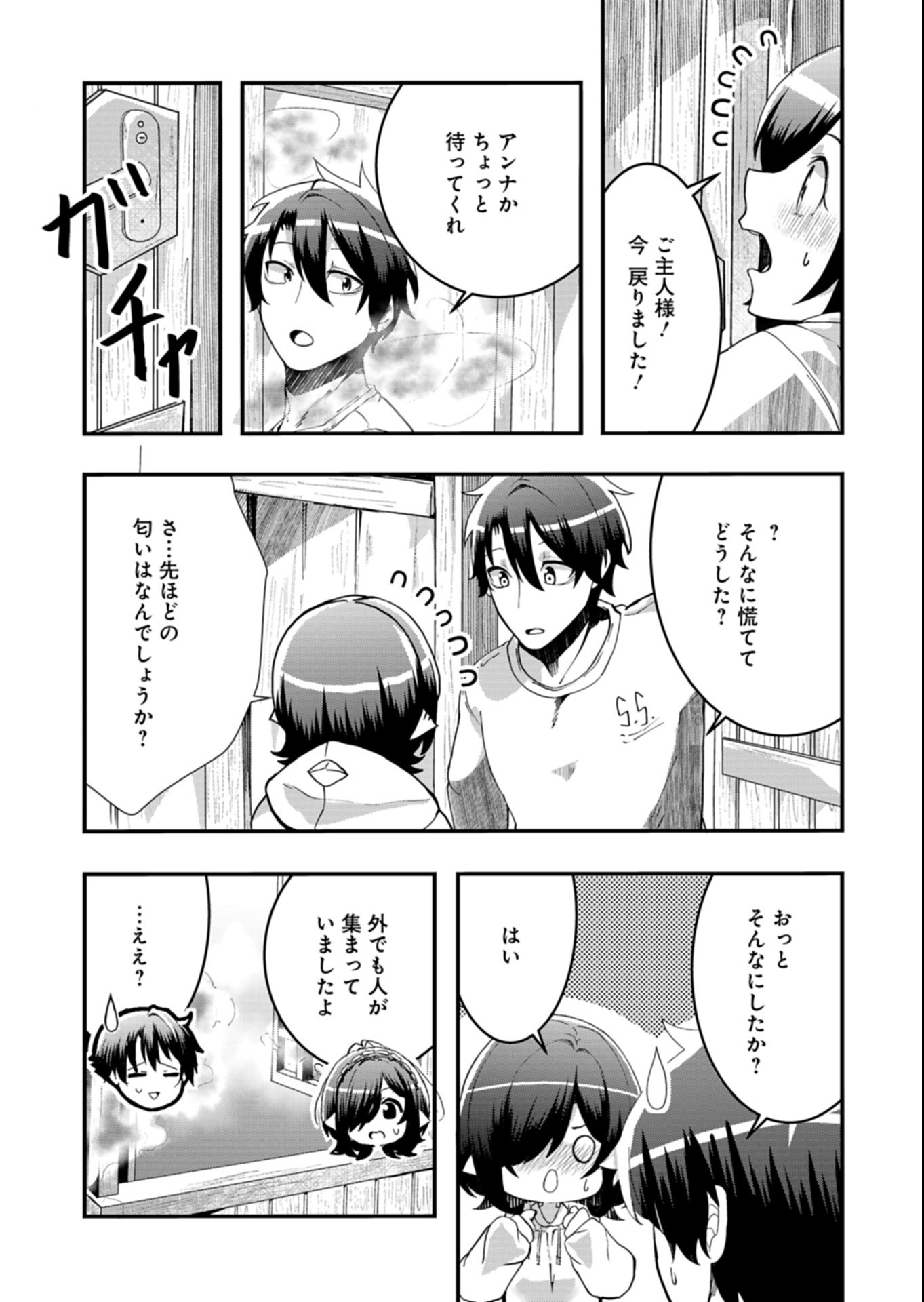 ORE NO SHOUKAN MAHOU GA OKASHII. ~ZAKO SUGIRU TO TSUIHOU SARETA SHOUKAN MAHOUTSUKAI NO ORE WA, GENDAI HEIKI WO SHOUKAN SHITE IKUSEI CHEAT DE MUSOU SURU~ RAW Chap 7.2 - Pic 13