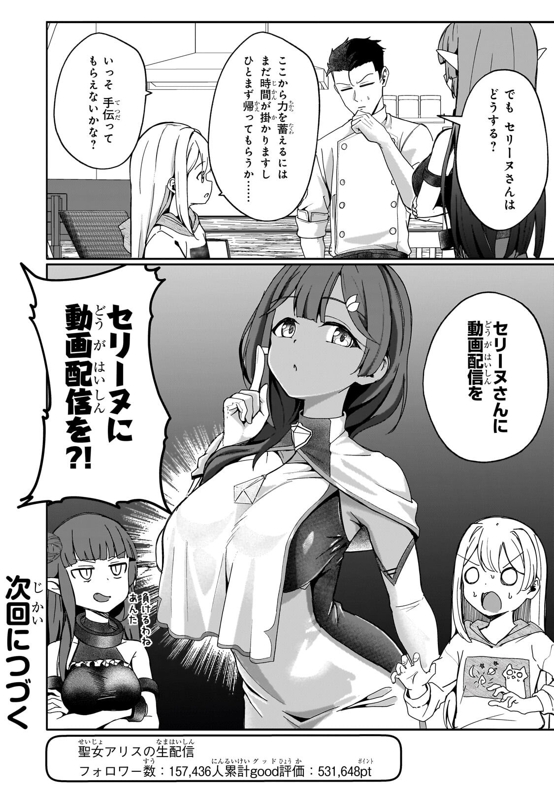 BUZZ ALICE: “TSUIHOU SEIJO” OUEN (IINE) YA INORI (SUPER CHAT) GA CHIKARA NI NARU NODE DOUGA HAISHIN YATTE MIMASU! 