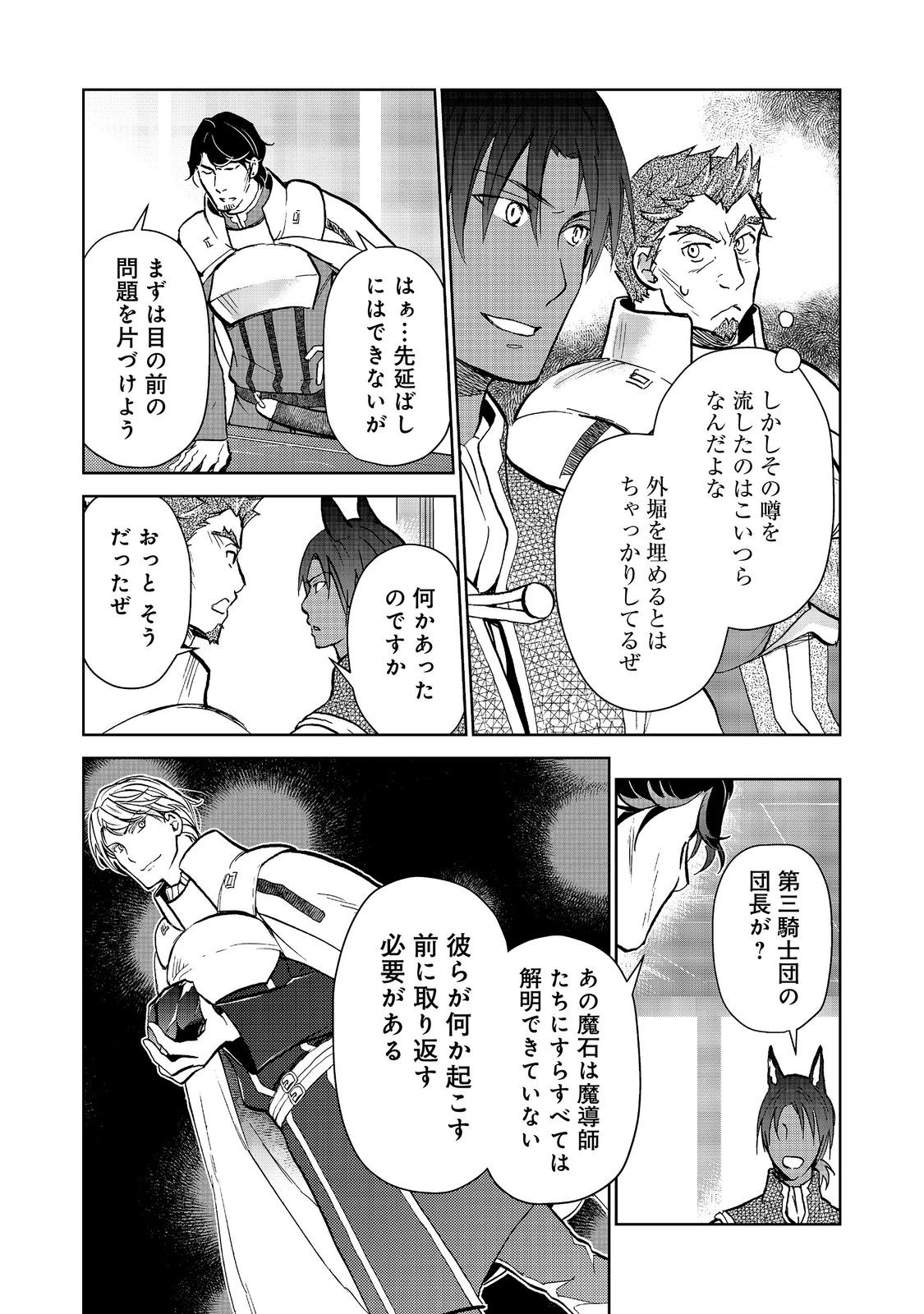DROPPED INTO ANOTHER WORLD @COMIC - RAW Chap 37 - Pic 8