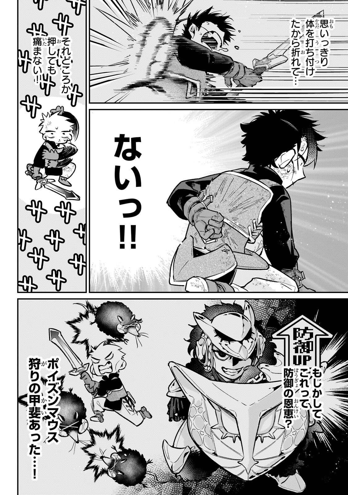 IKITSUKU SAKI WA YUUSHA KA MAOU KA - RAW Chap 23.2 - Pic 12