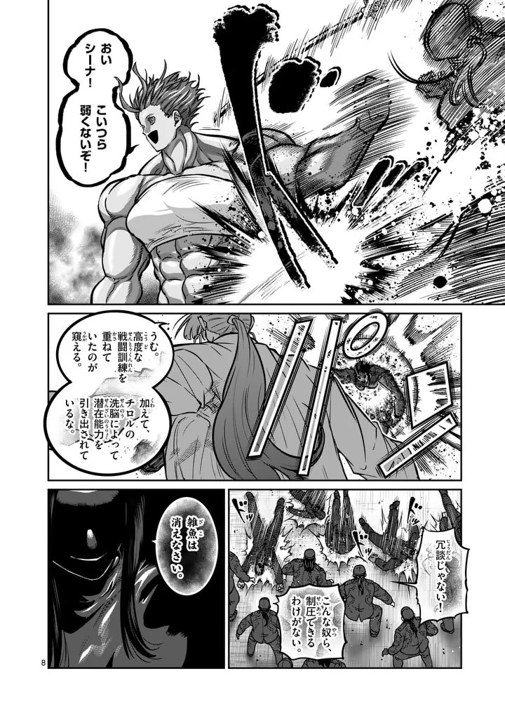ISSHOU SENKIN Chap 85 - Pic 8