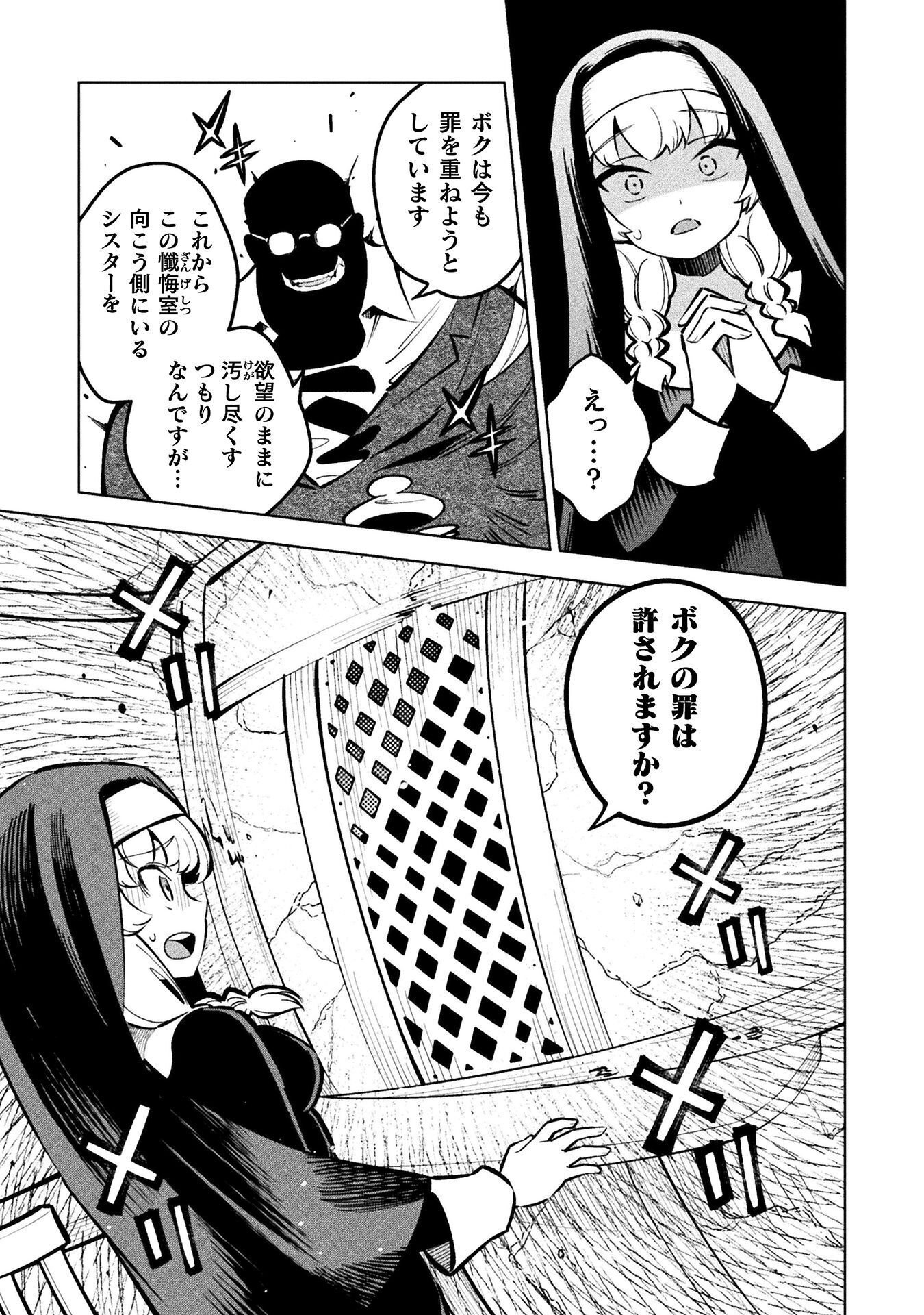 MAGICAL GIRL'S DEFEAT TRAIL Chap 8.1 - Pic 27