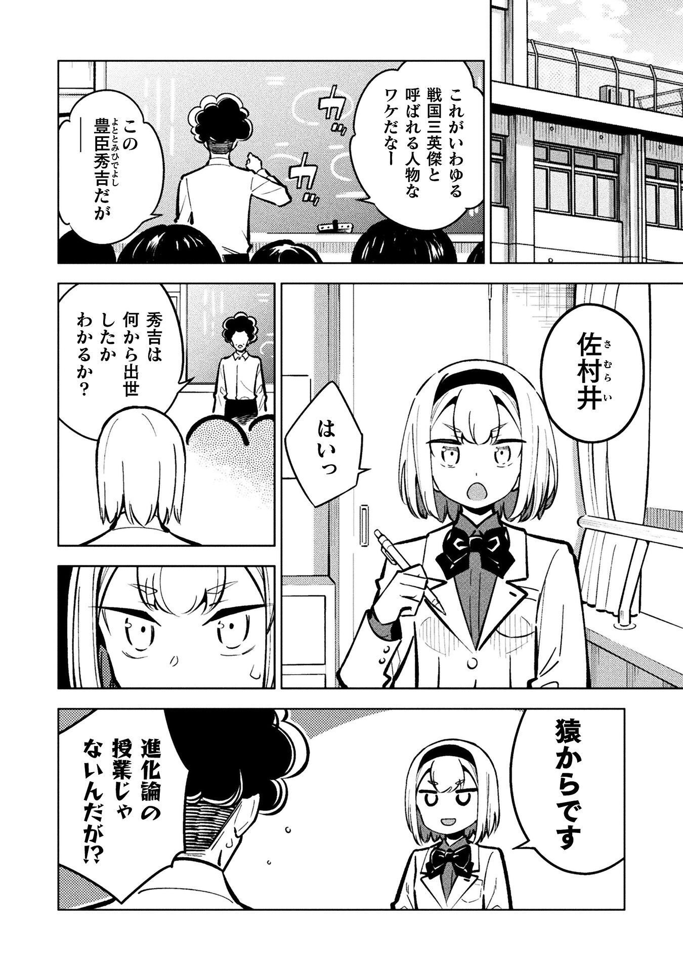MAGICAL GIRL'S DEFEAT TRAIL Chap 8.1 - Pic 10