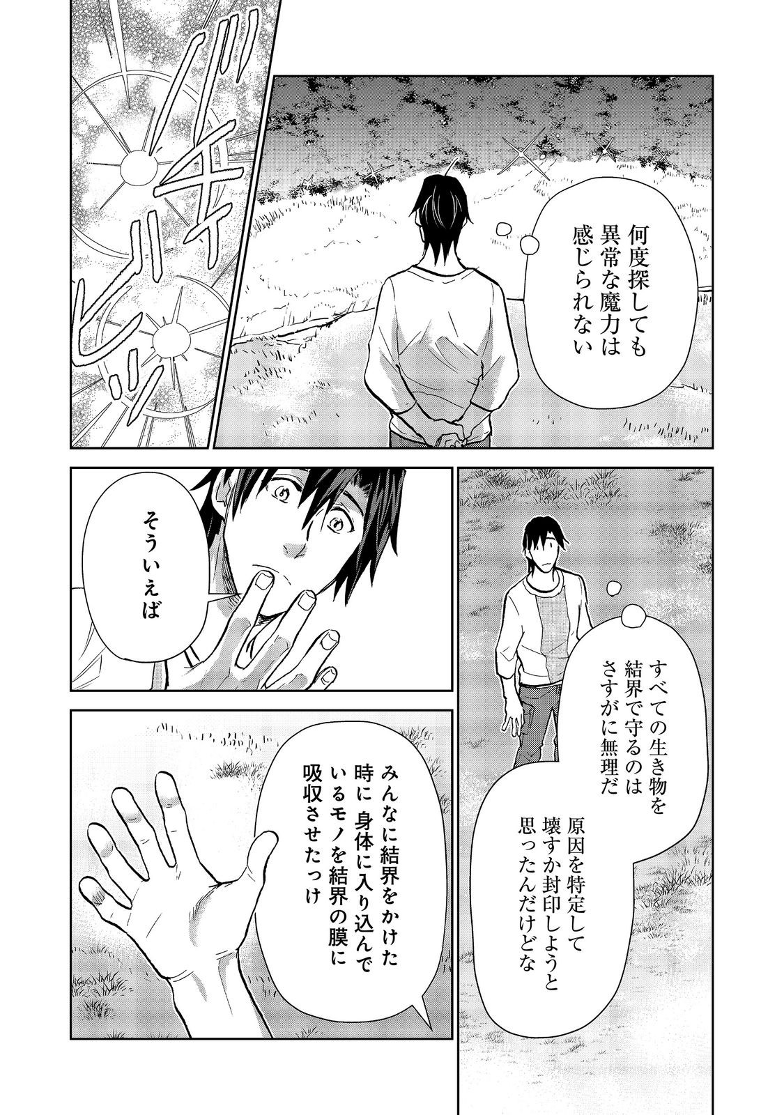 DROPPED INTO ANOTHER WORLD @COMIC - RAW Chap 37 - Pic 13