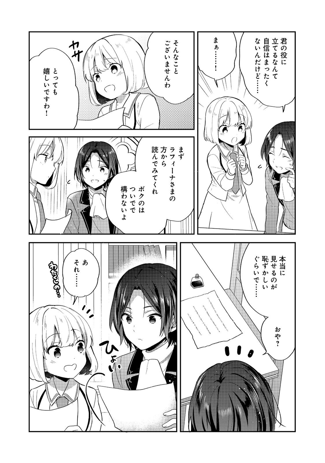 TEARMOON TEIKOKU MONOGATARI - DANTO DAI KARA HAJIMARU, HIME NO TENSEI GYAKUTEN STORY (MANGA) - RAW Chap 56 - Pic 15