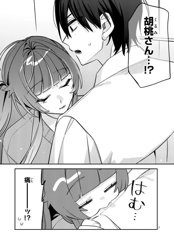 KYUDAITEN DEMO SEISHUN WO! Chap 8 - Pic 7