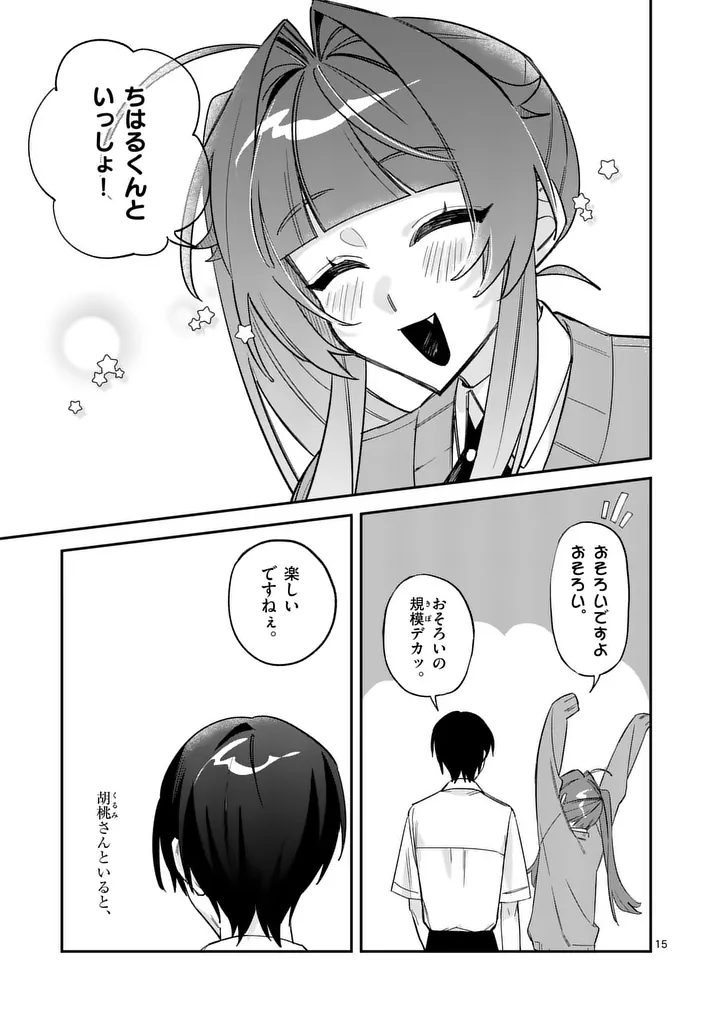 KYUDAITEN DEMO SEISHUN WO! Chap 8 - Pic 15