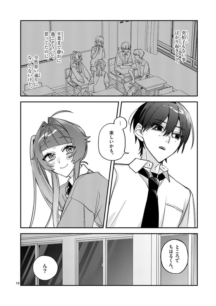 KYUDAITEN DEMO SEISHUN WO! Chap 8 - Pic 16