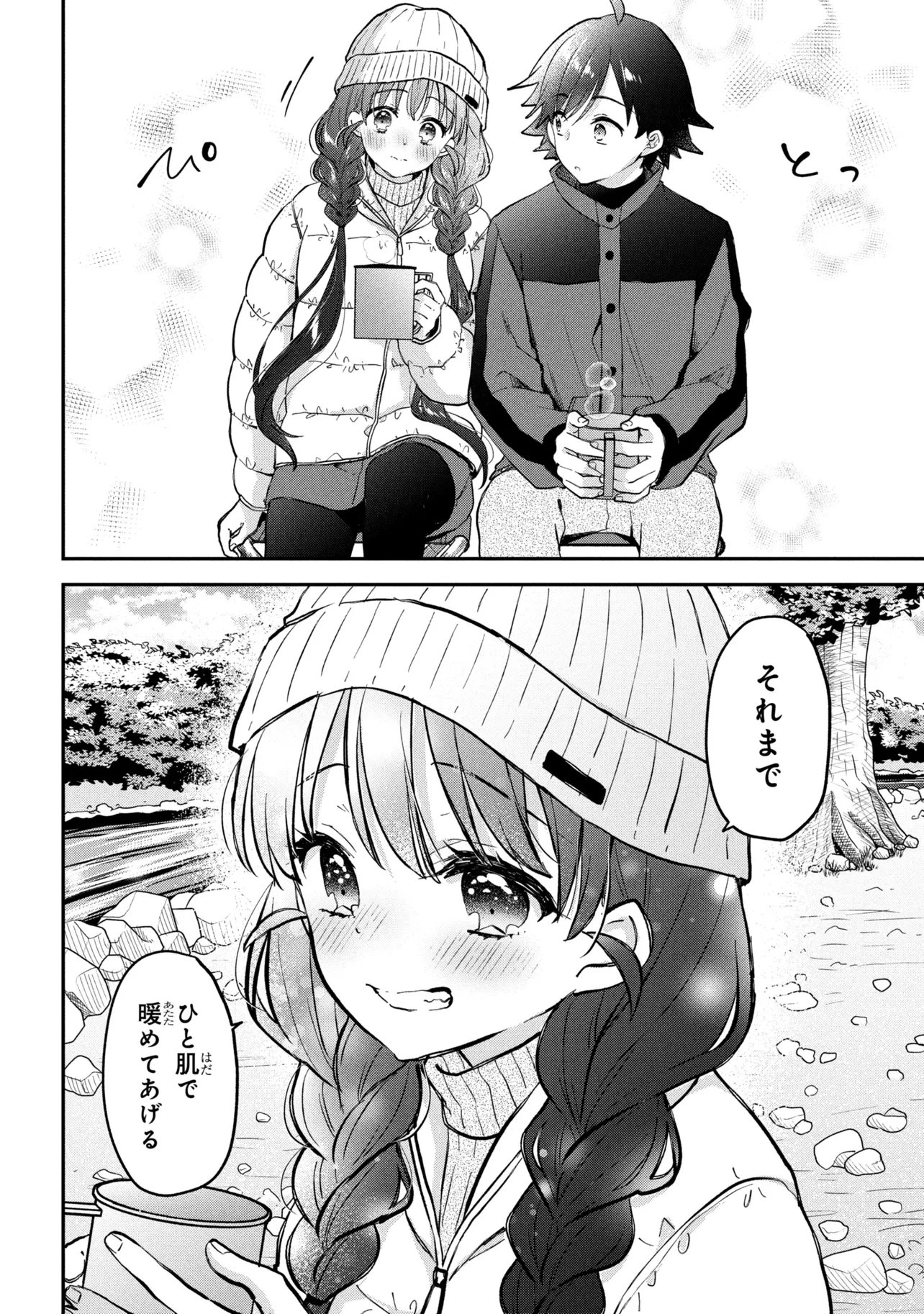 TSUKKOMI MACHI NO MACHINO-SAN - RAW Chap 20 - Pic 10