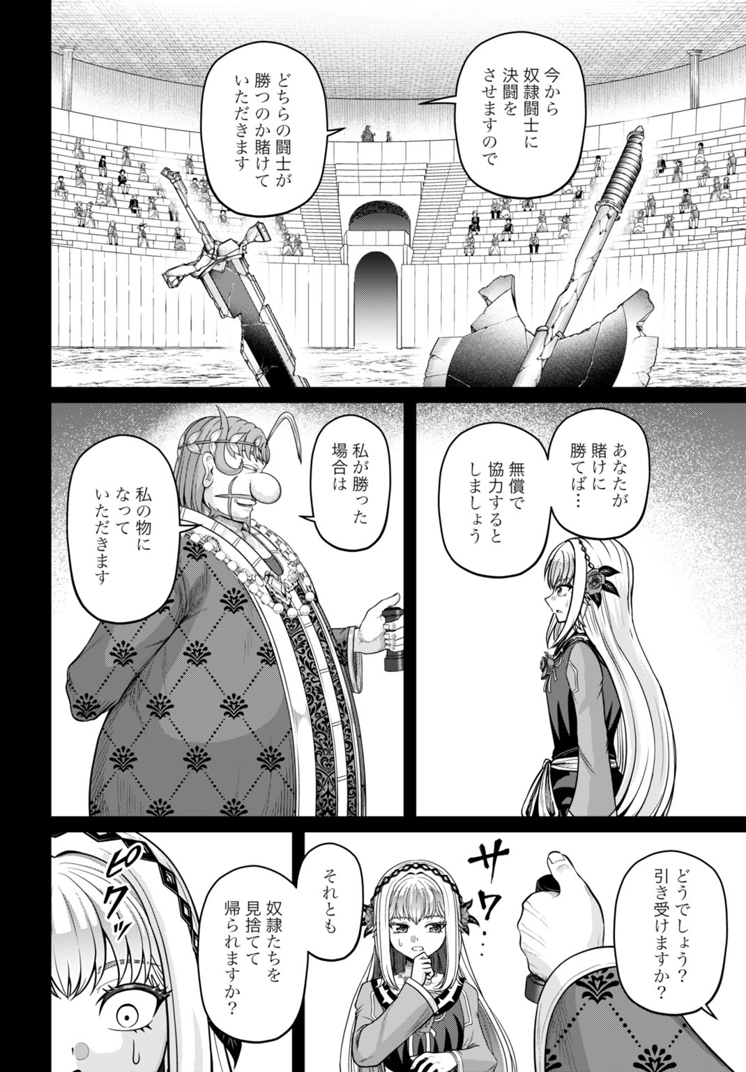 SUTERARE OUJI NO SAIKYOU IKADA KOKKA: OMAE WA GOMIDA TO TSUIHOU SARETA NODE, MUDA SKILL 