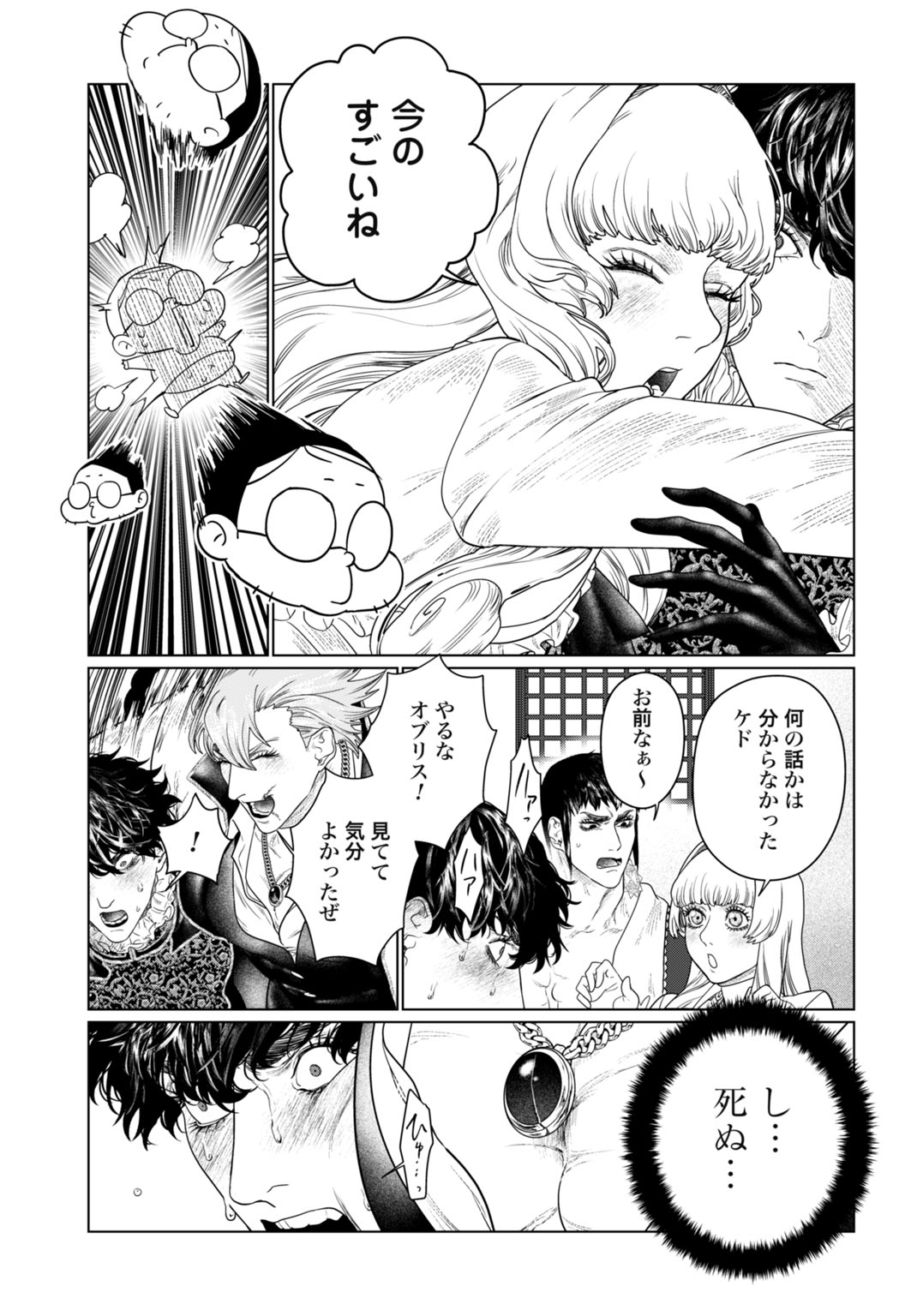 BIREI TENSEI: SAENAI OJISAN, BIBANSHI NI TENSEI SU Chap 7 - Pic 17