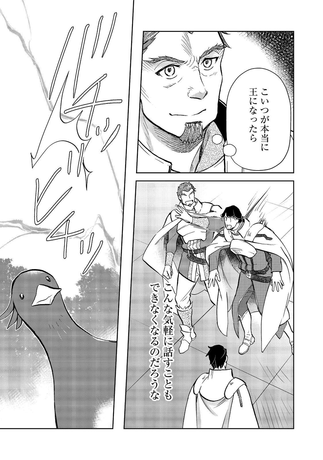 DROPPED INTO ANOTHER WORLD @COMIC - RAW Chap 37 - Pic 11