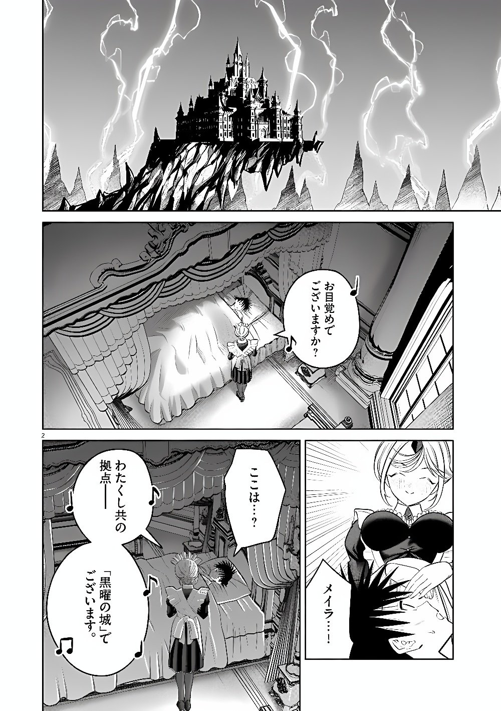 Ato 6 Nichi de Horobiru Gakeppuchi Kokka no Harem ni Shoukan Sarete Shimatta Chap 29 - Pic 2