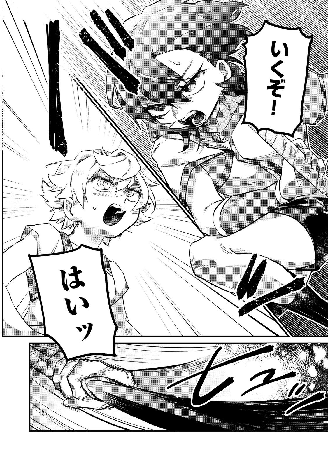 TENSEISHA WA ONO WO KIWAMEMASU Chap 8.2 - Pic 2