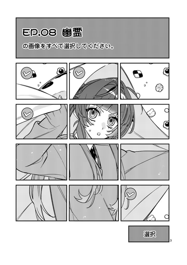 KYUDAITEN DEMO SEISHUN WO! Chap 8 - Pic 3