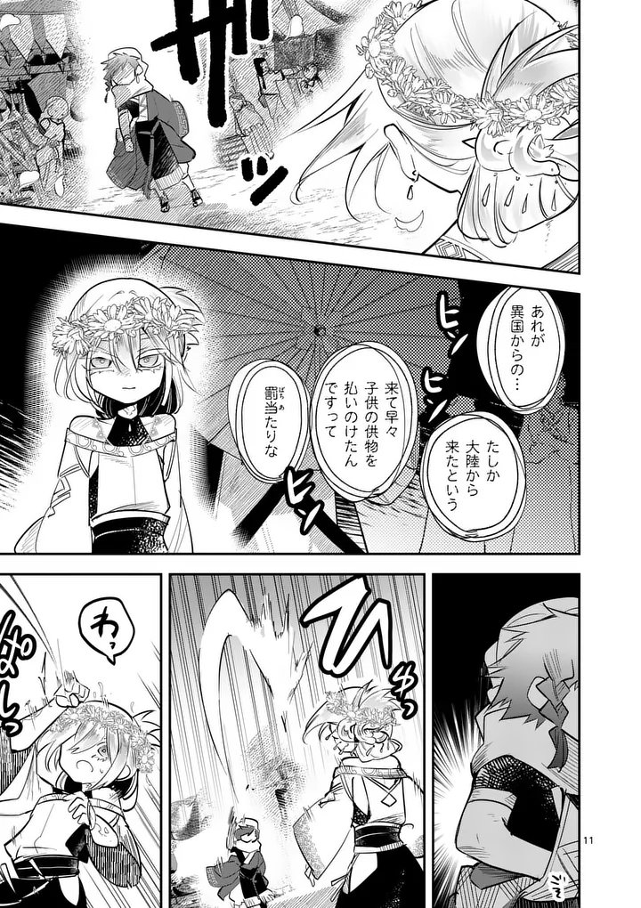 KUMOTSU NO VANTE Chap 3.2 - Pic 11