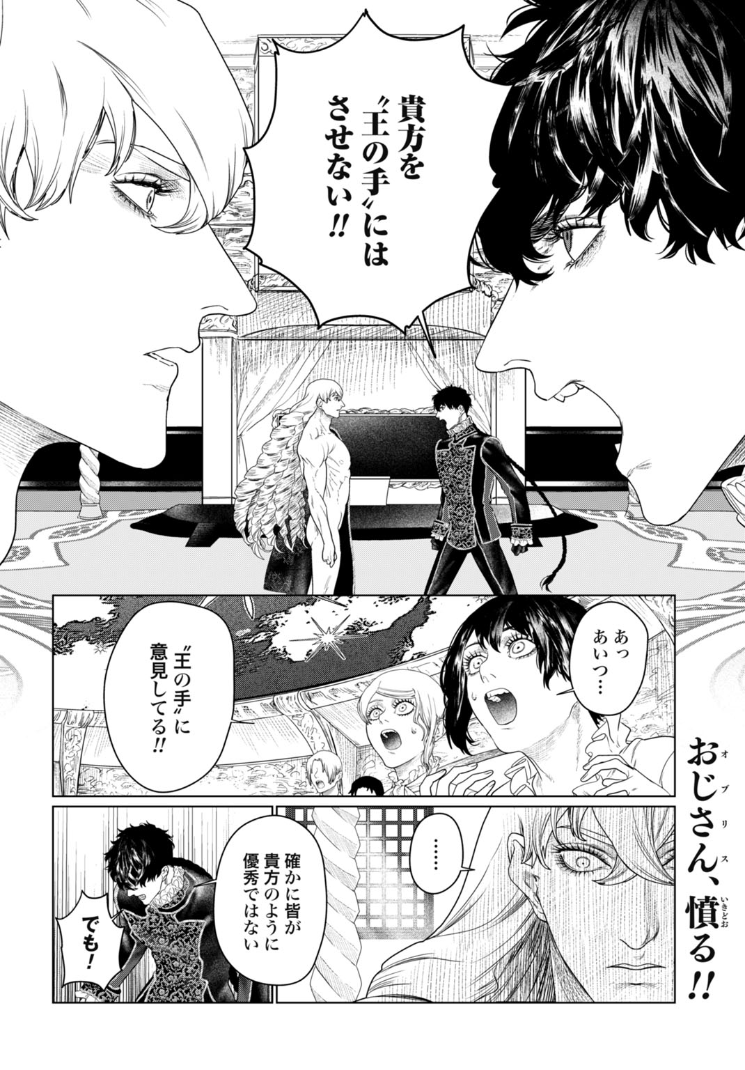 BIREI TENSEI: SAENAI OJISAN, BIBANSHI NI TENSEI SU Chap 7 - Pic 2