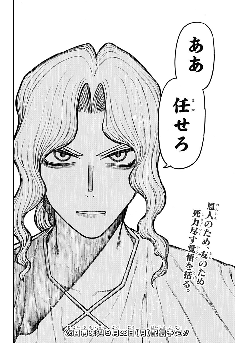 CENTURIA Chap 102 - Pic 18