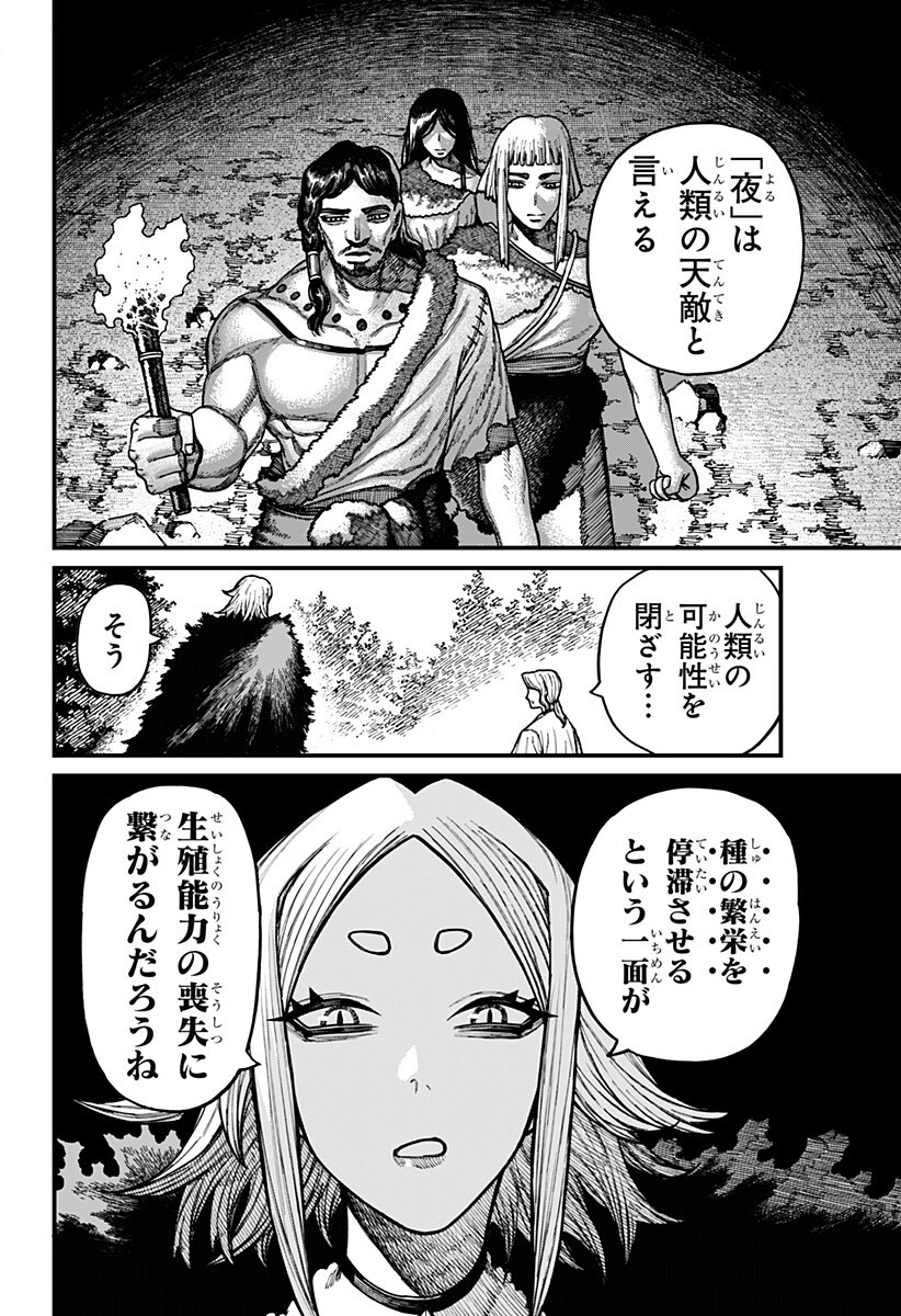 CENTURIA Chap 102 - Pic 10