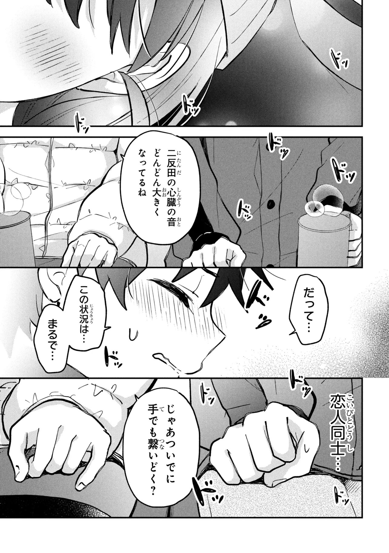 TSUKKOMI MACHI NO MACHINO-SAN - RAW Chap 20 - Pic 15