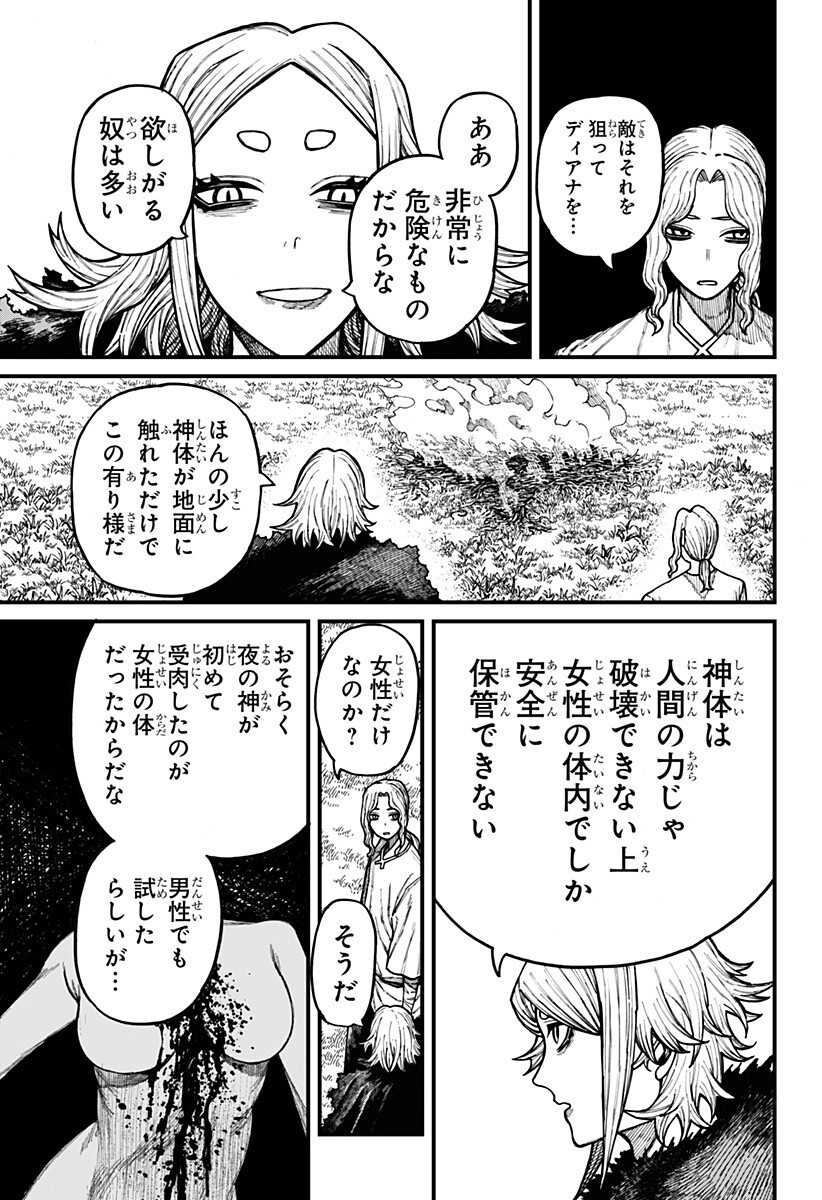CENTURIA Chap 102 - Pic 7
