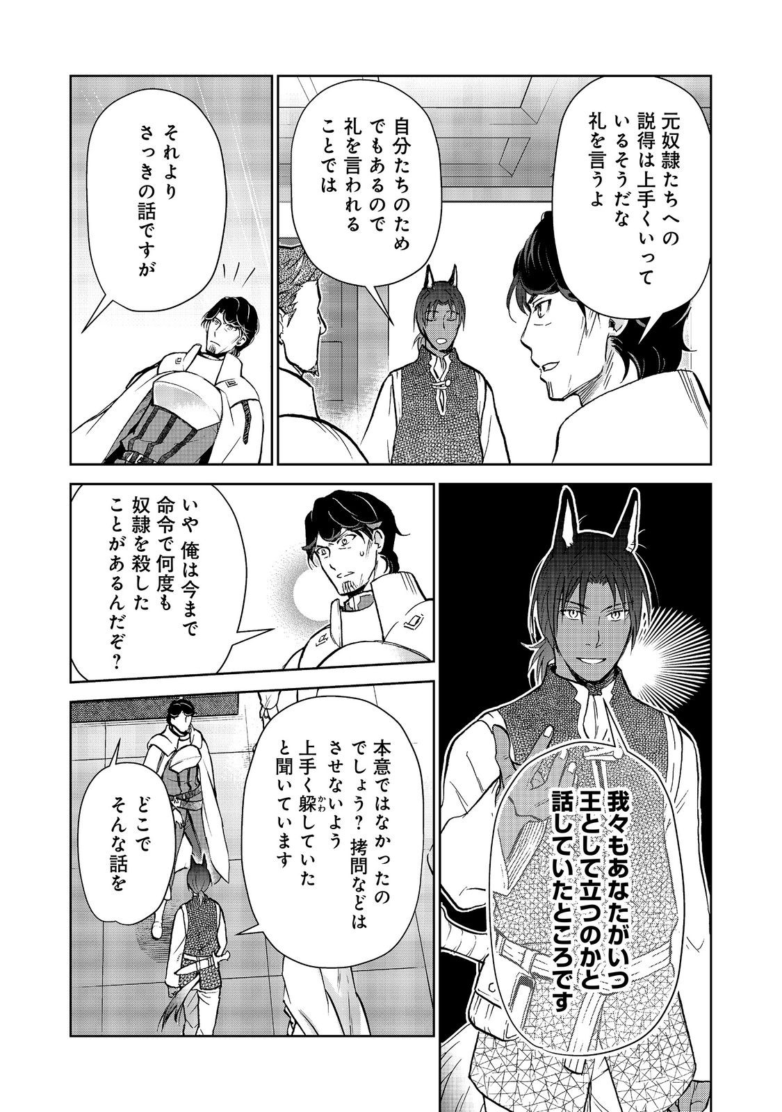 DROPPED INTO ANOTHER WORLD @COMIC - RAW Chap 37 - Pic 6